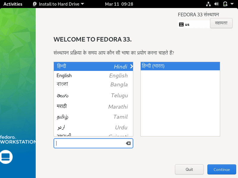 Screen 3 How to Install Fedora With Screenshots